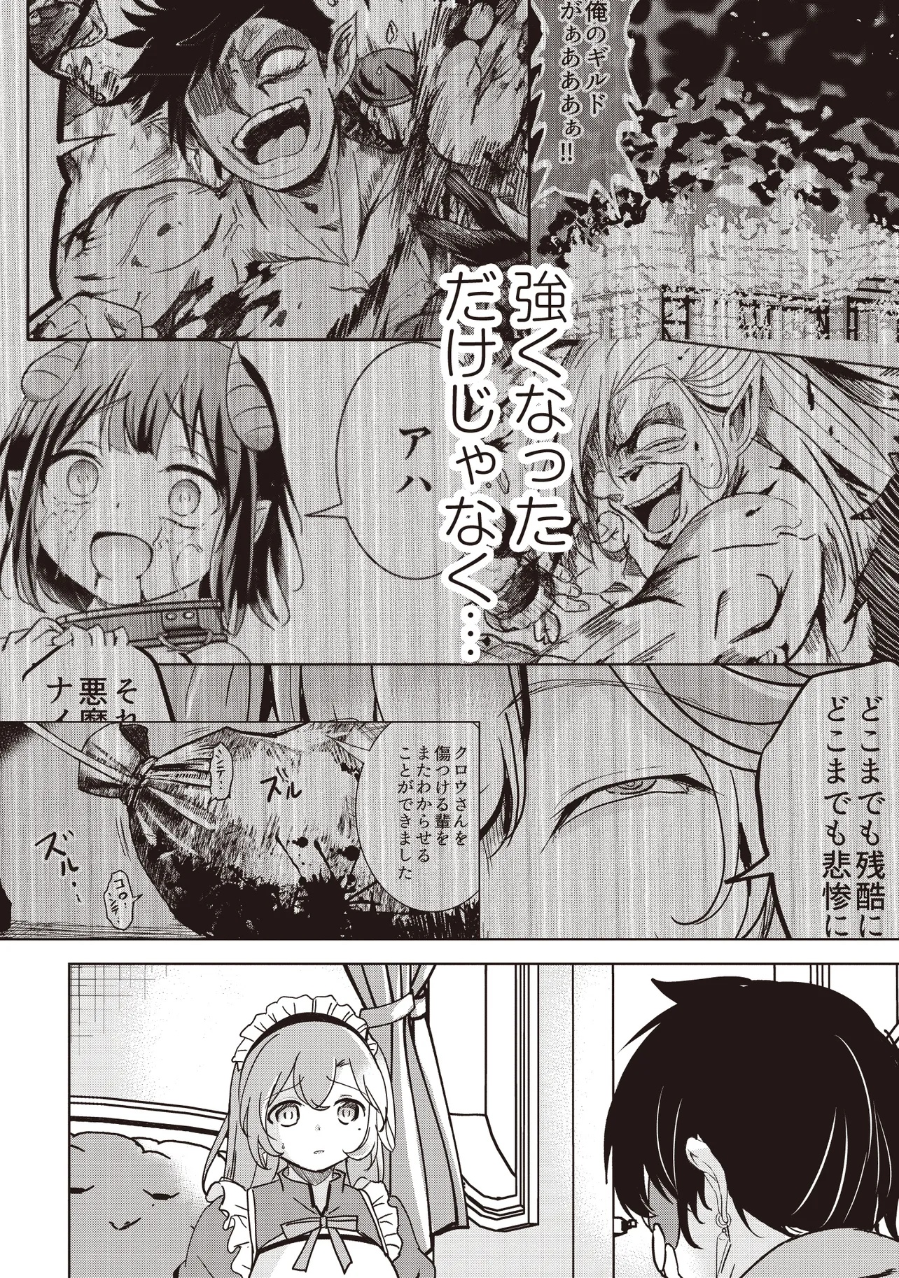 Isekai Saikouhou no Guild Leader Chap 21.4 - Next Chap 22.4