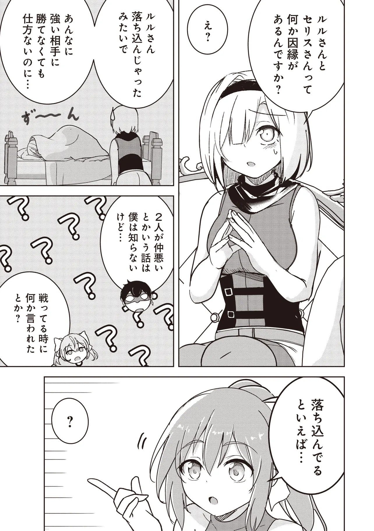 Isekai Saikouhou no Guild Leader Chap 22.1 - Next Chap 23.1