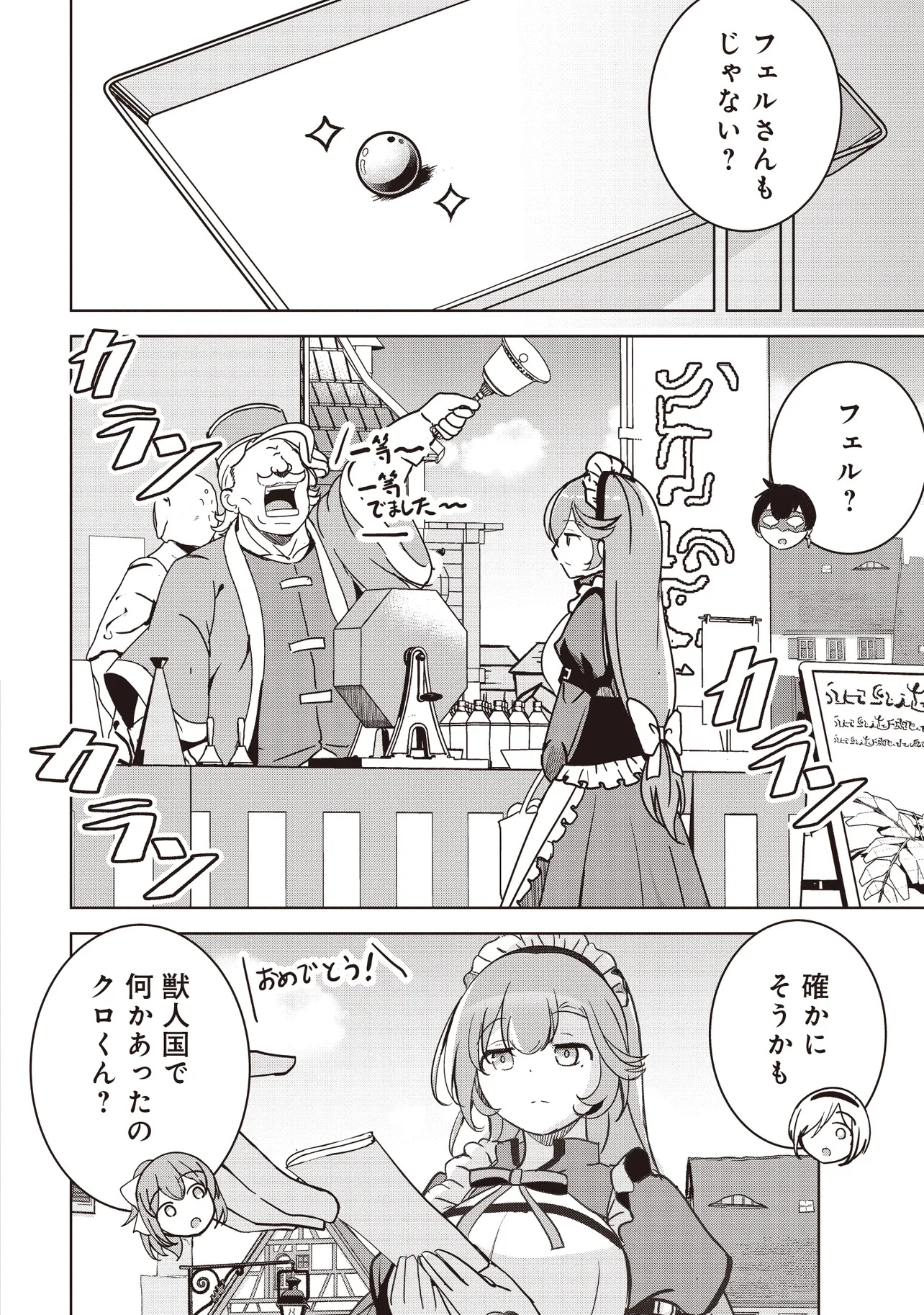 Isekai Saikouhou no Guild Leader Chap 22.1 - Next Chap 23.1