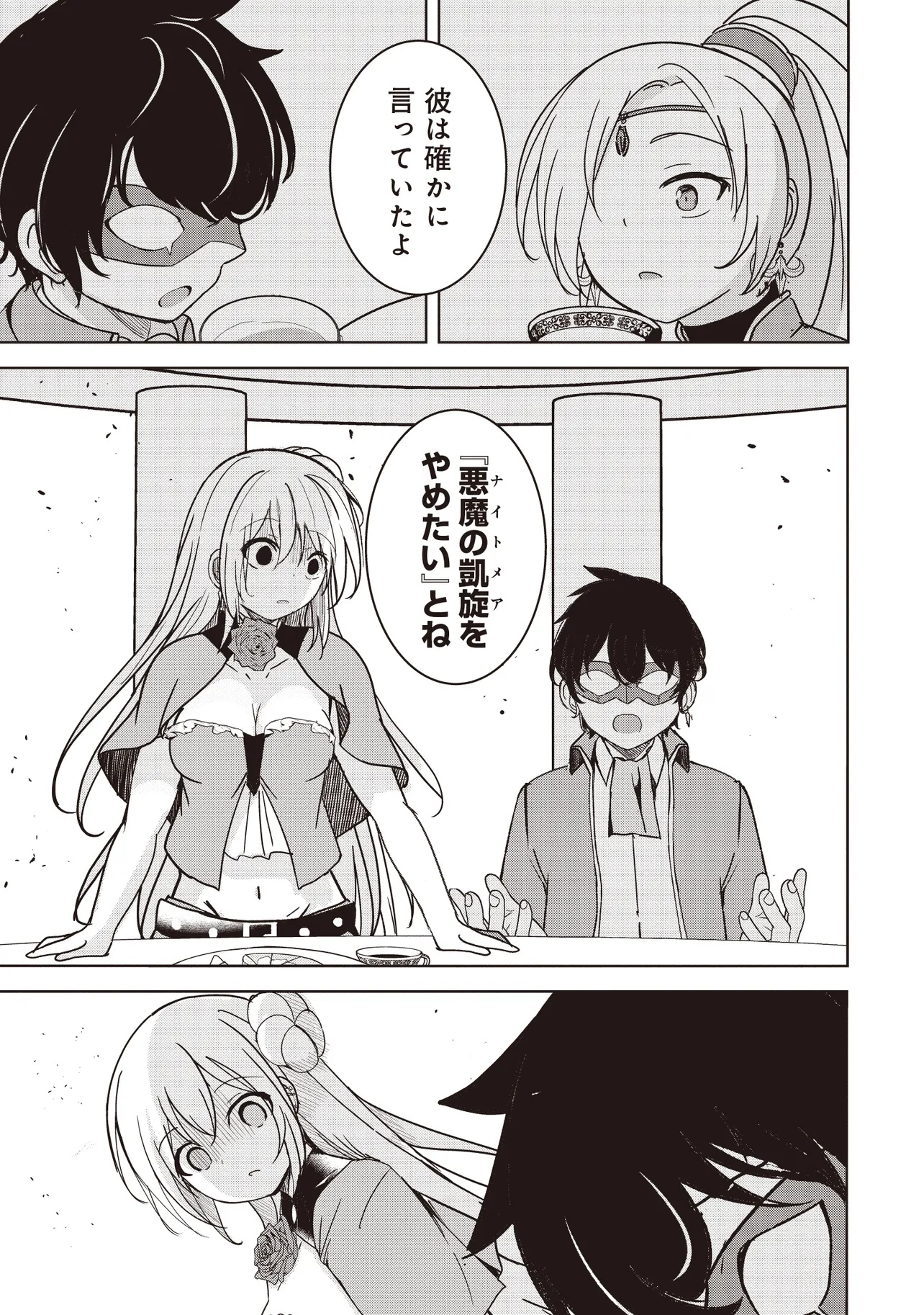 Isekai Saikouhou no Guild Leader Chap 22.2 - Next Chap 23.2