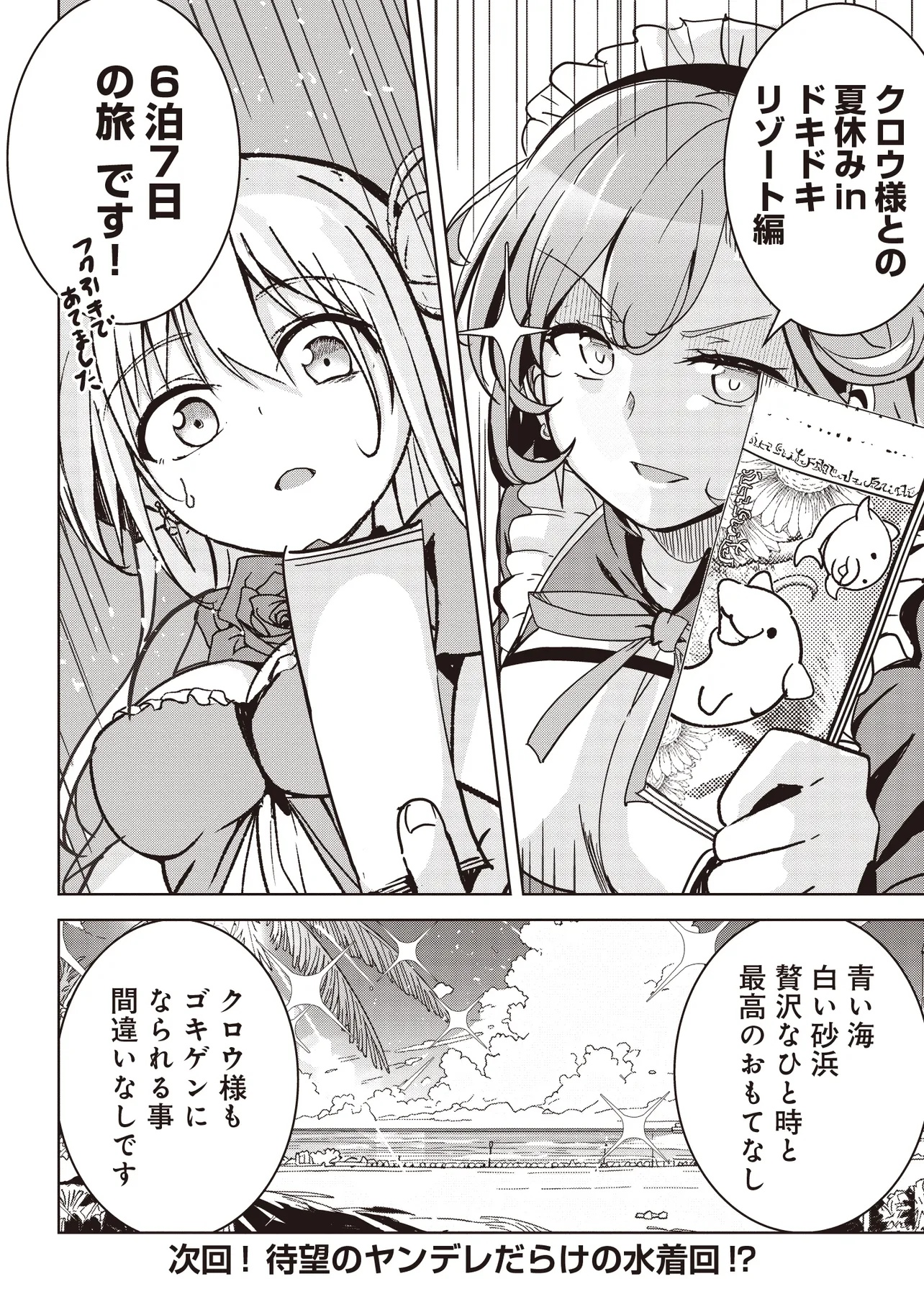 Isekai Saikouhou no Guild Leader Chap 22.4 - Next Chap 23.4