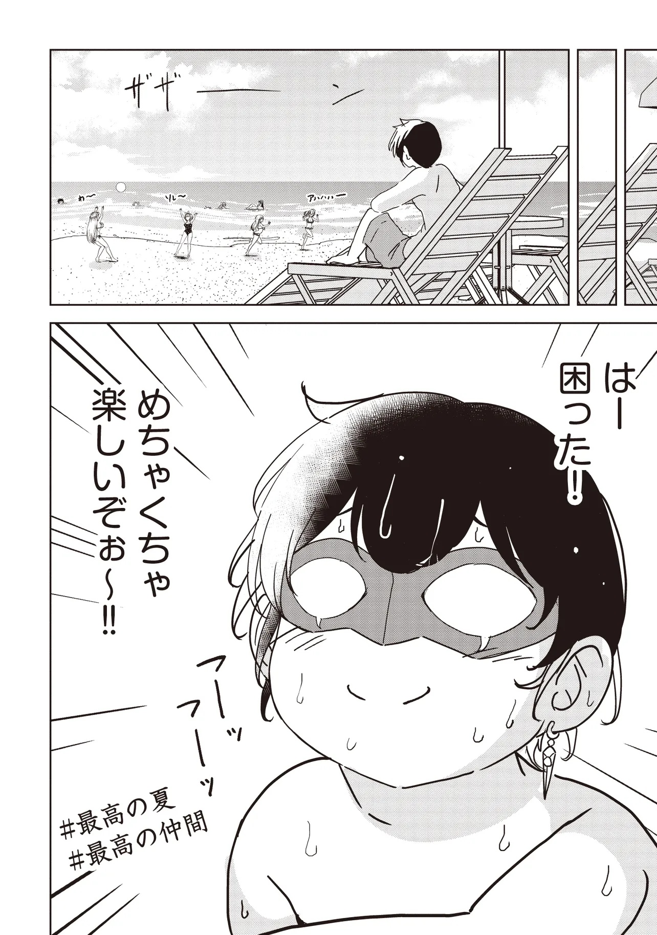 Isekai Saikouhou no Guild Leader Chap 23.1 - Next Chap 24.1