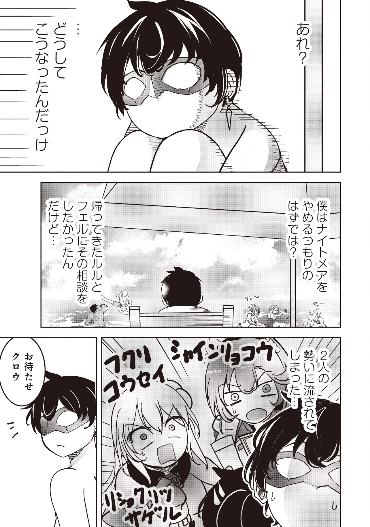 Isekai Saikouhou no Guild Leader Chap 23.1 - Next Chap 24.1