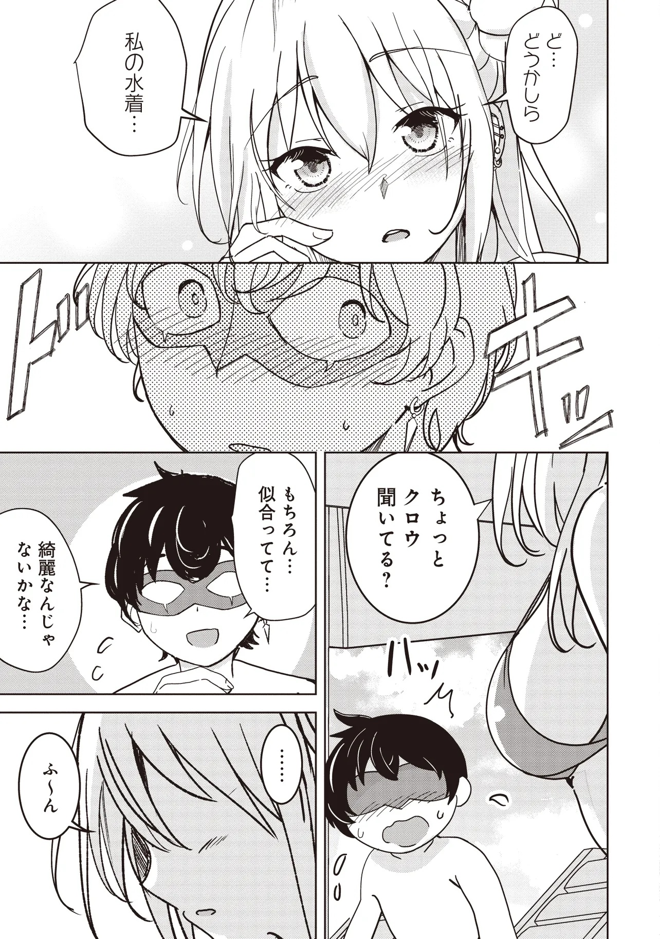 Isekai Saikouhou no Guild Leader Chap 23.1 - Next Chap 24.1