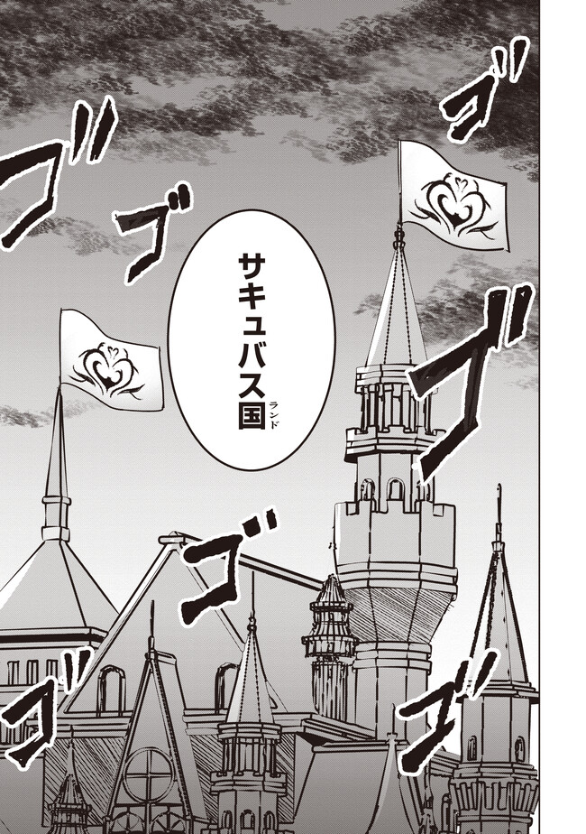 Isekai Saikouhou no Guild Leader Chap 3.1 - Next Chap 4.1