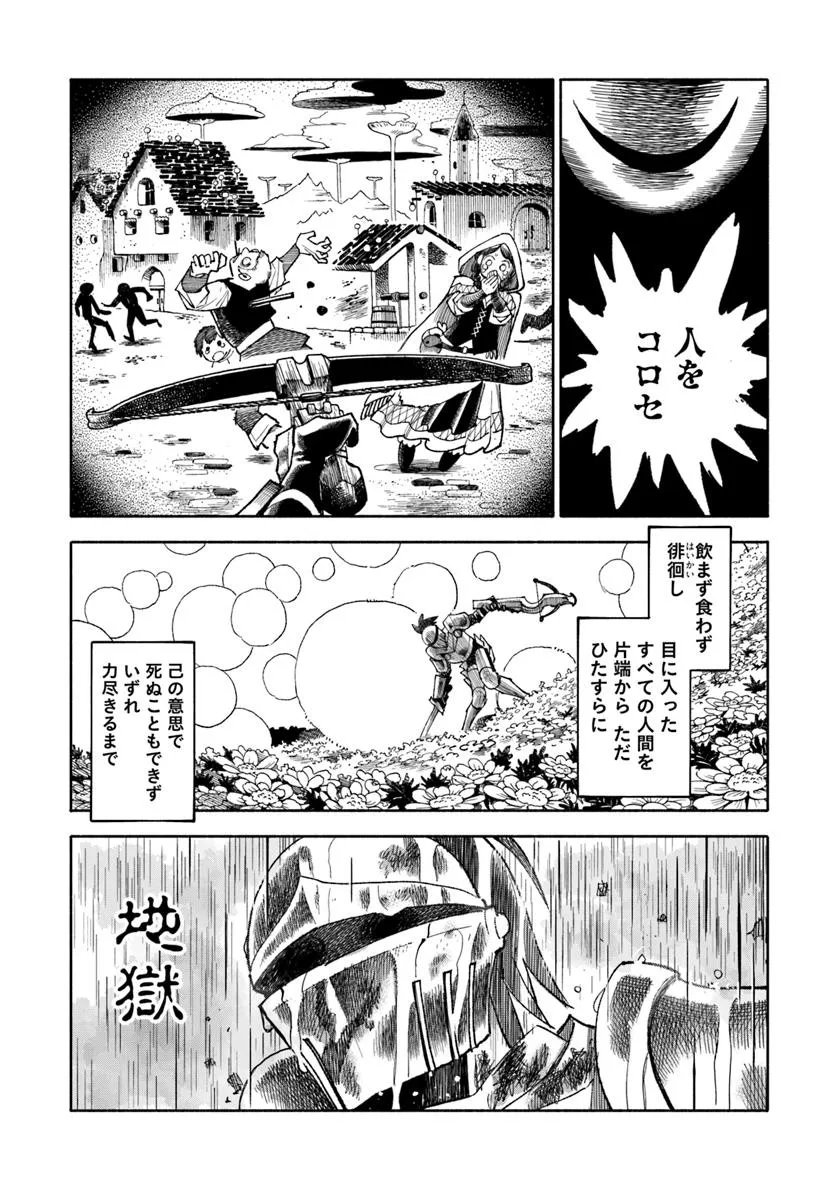 異世界サムライ Chap 39 - Next Chap 40