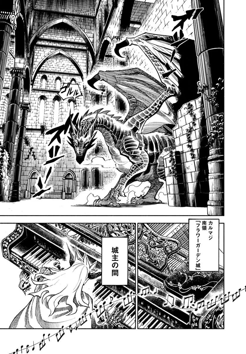 異世界サムライ Chap 39 - Next Chap 40