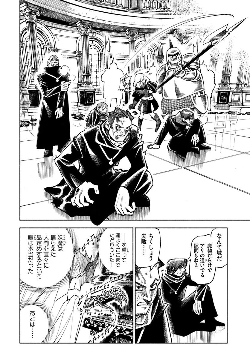 異世界サムライ Chap 39 - Next Chap 40