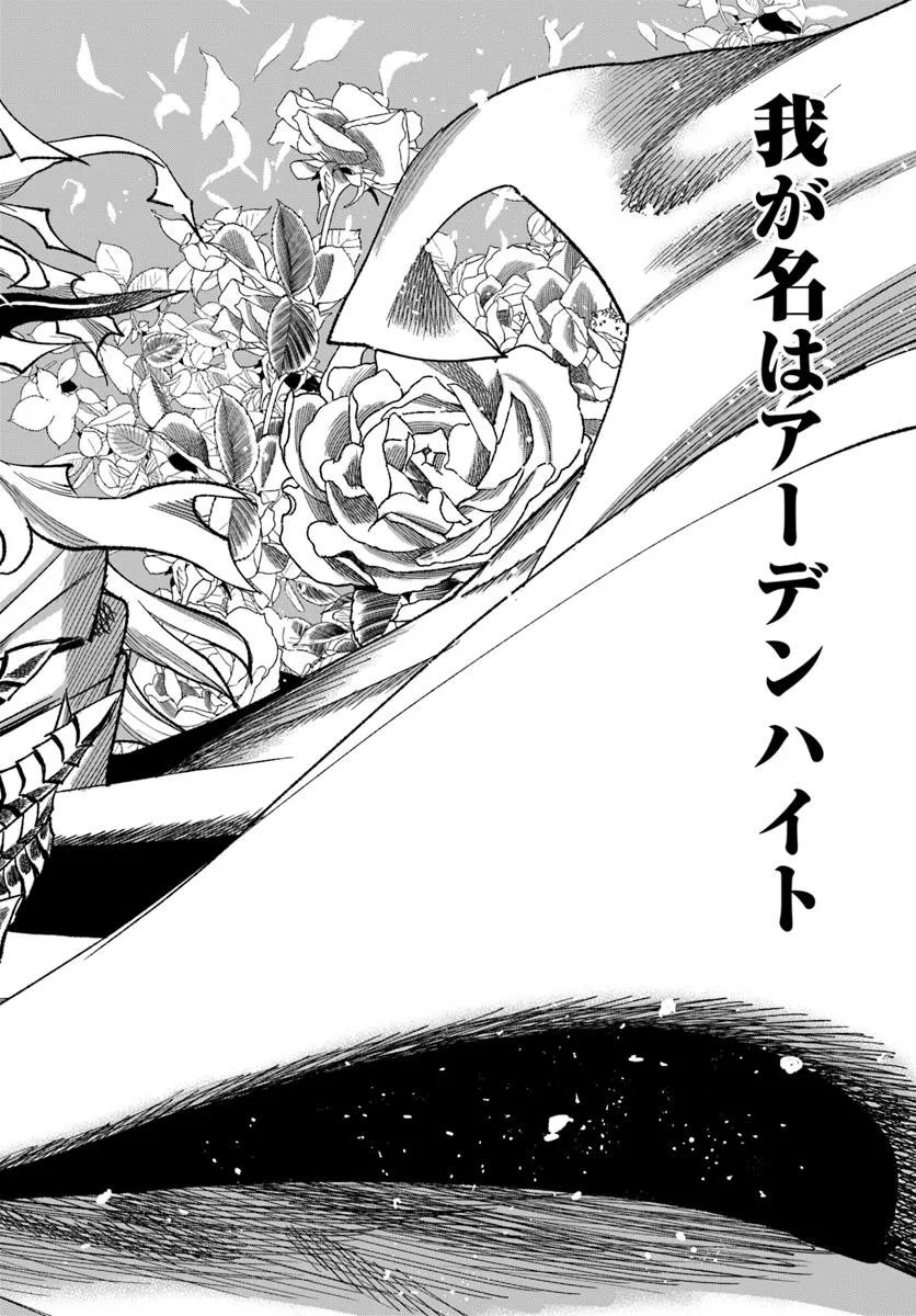 異世界サムライ Chap 39 - Next Chap 40