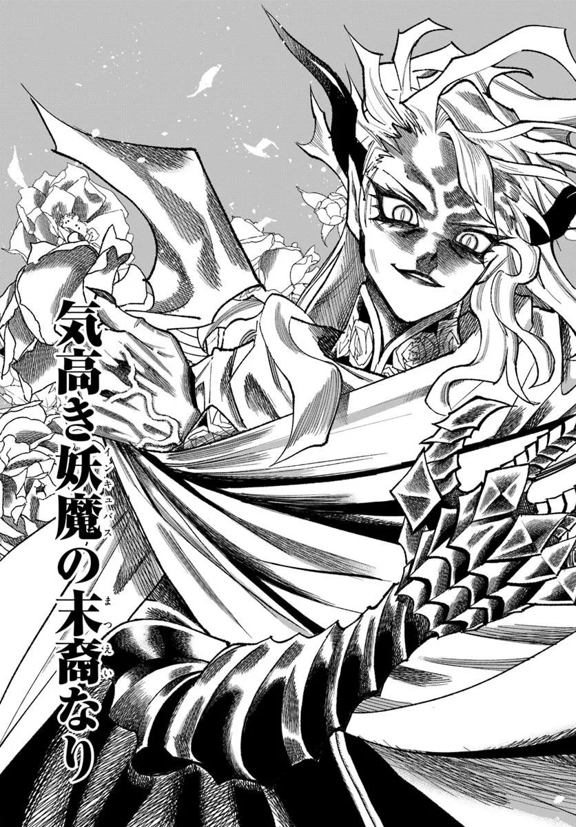 異世界サムライ Chap 39 - Next Chap 40