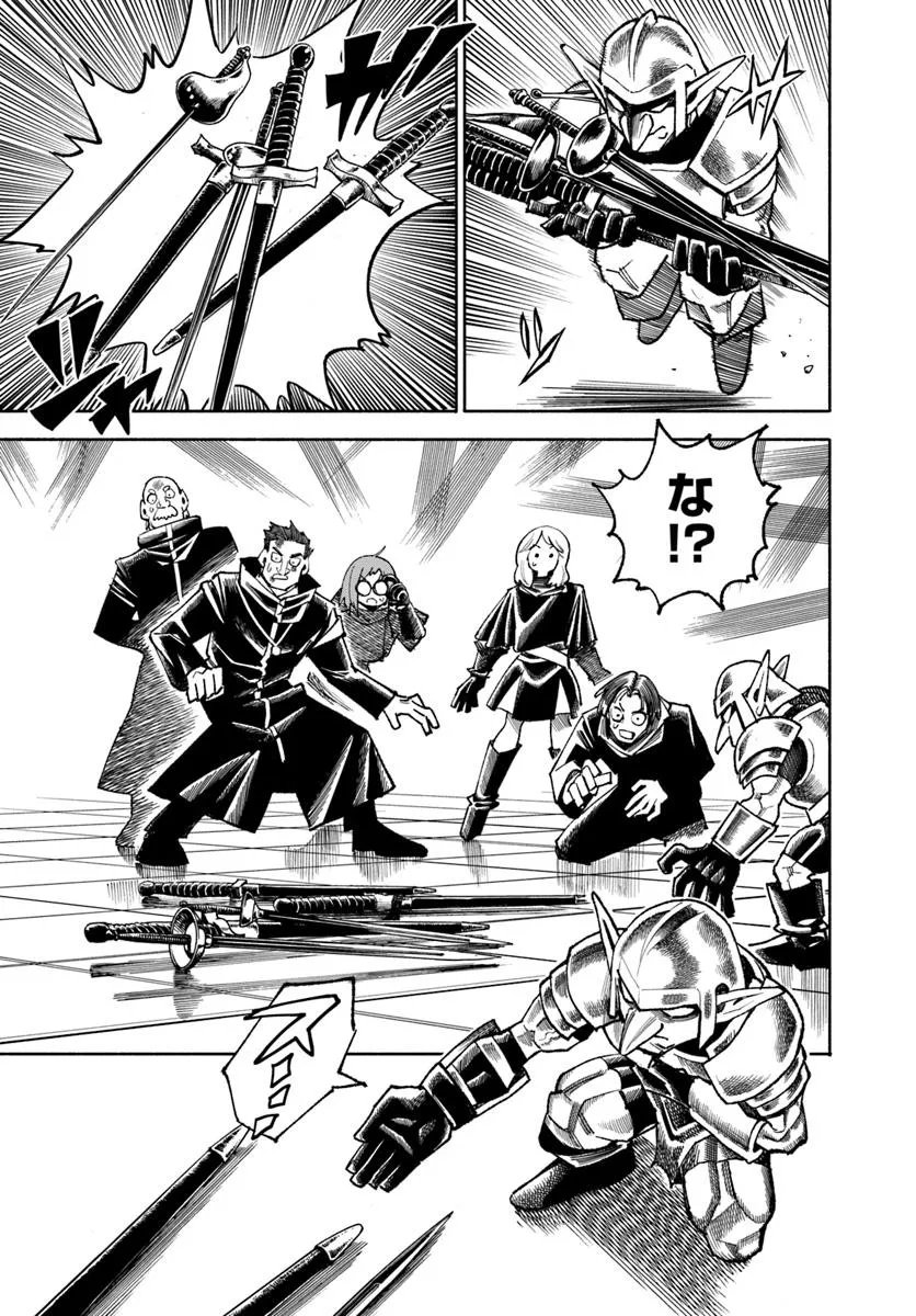 異世界サムライ Chap 39 - Next Chap 40