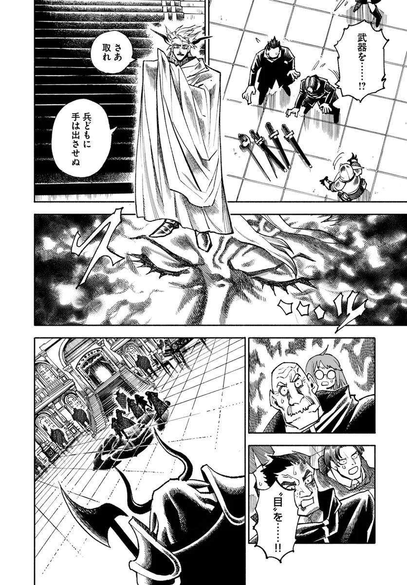 異世界サムライ Chap 39 - Next Chap 40