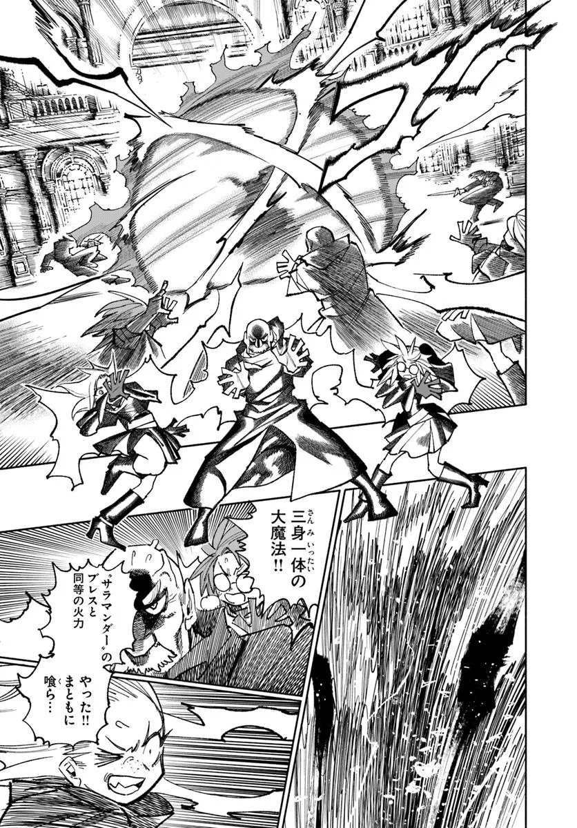 異世界サムライ Chap 39 - Next Chap 40