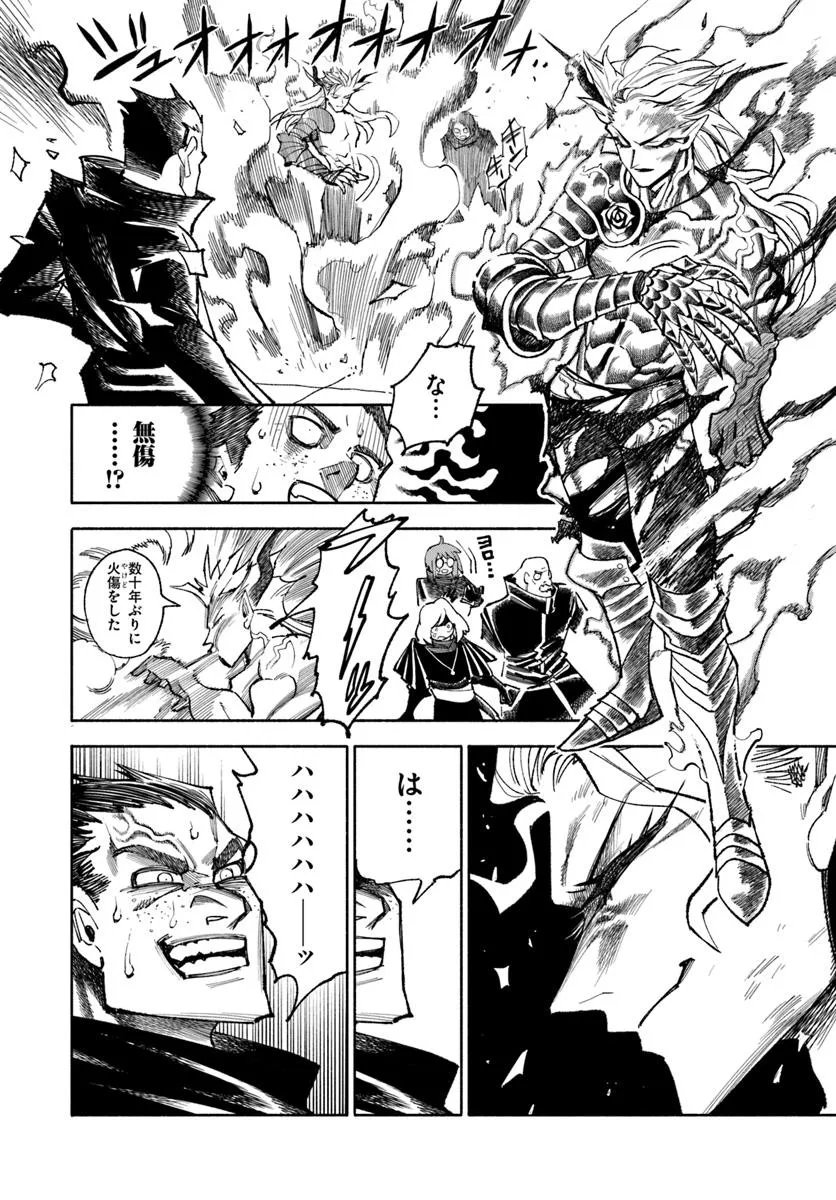 異世界サムライ Chap 39 - Next Chap 40