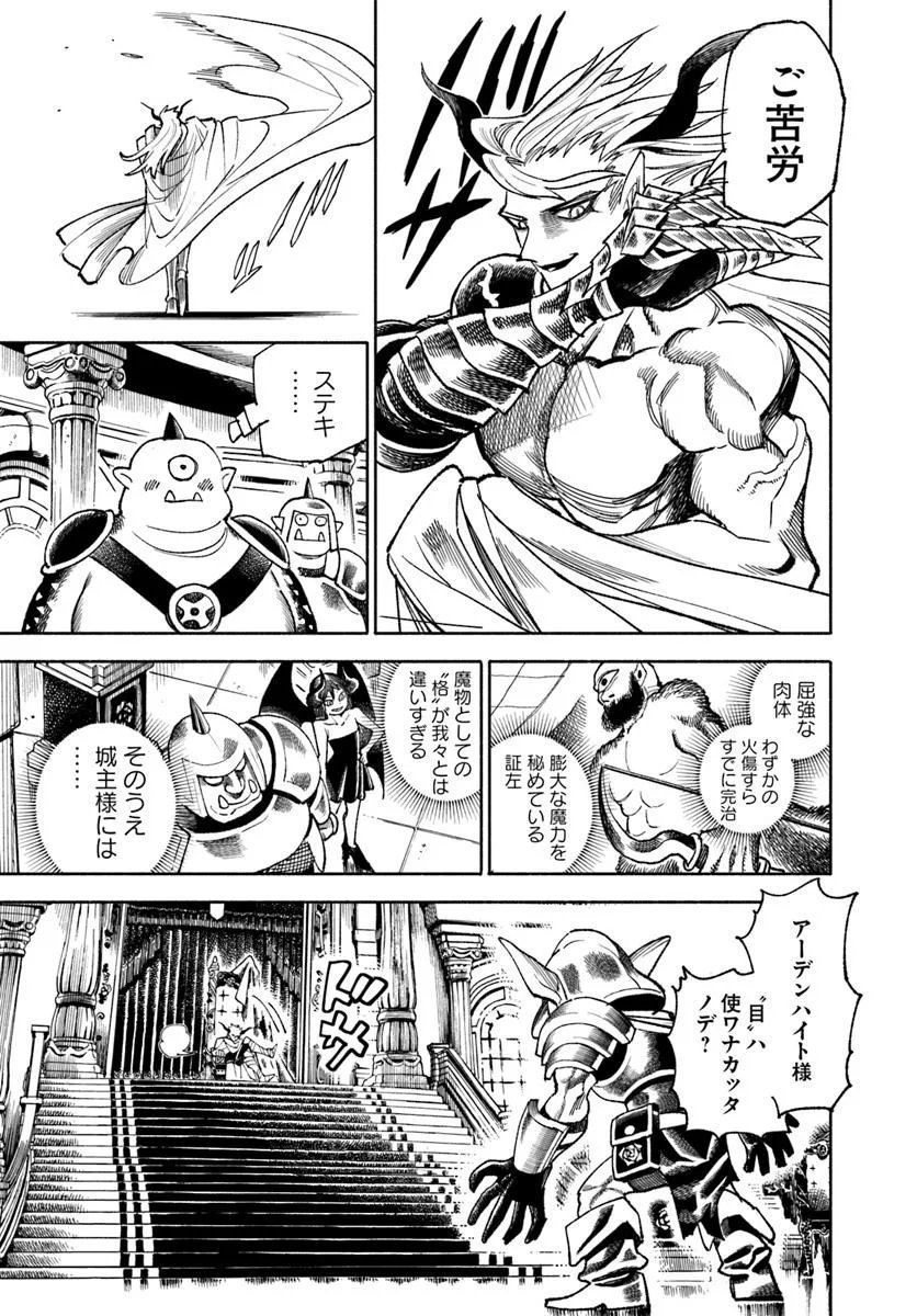 異世界サムライ Chap 39 - Next Chap 40