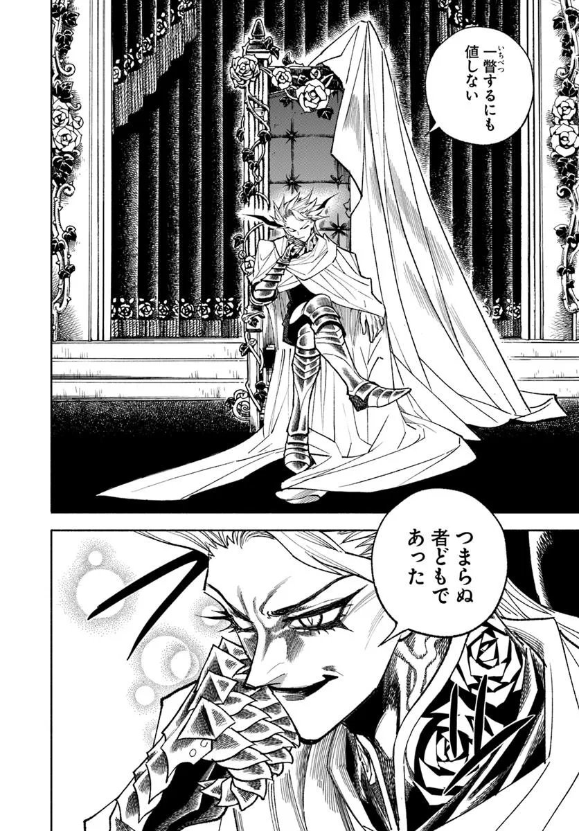 異世界サムライ Chap 39 - Next Chap 40