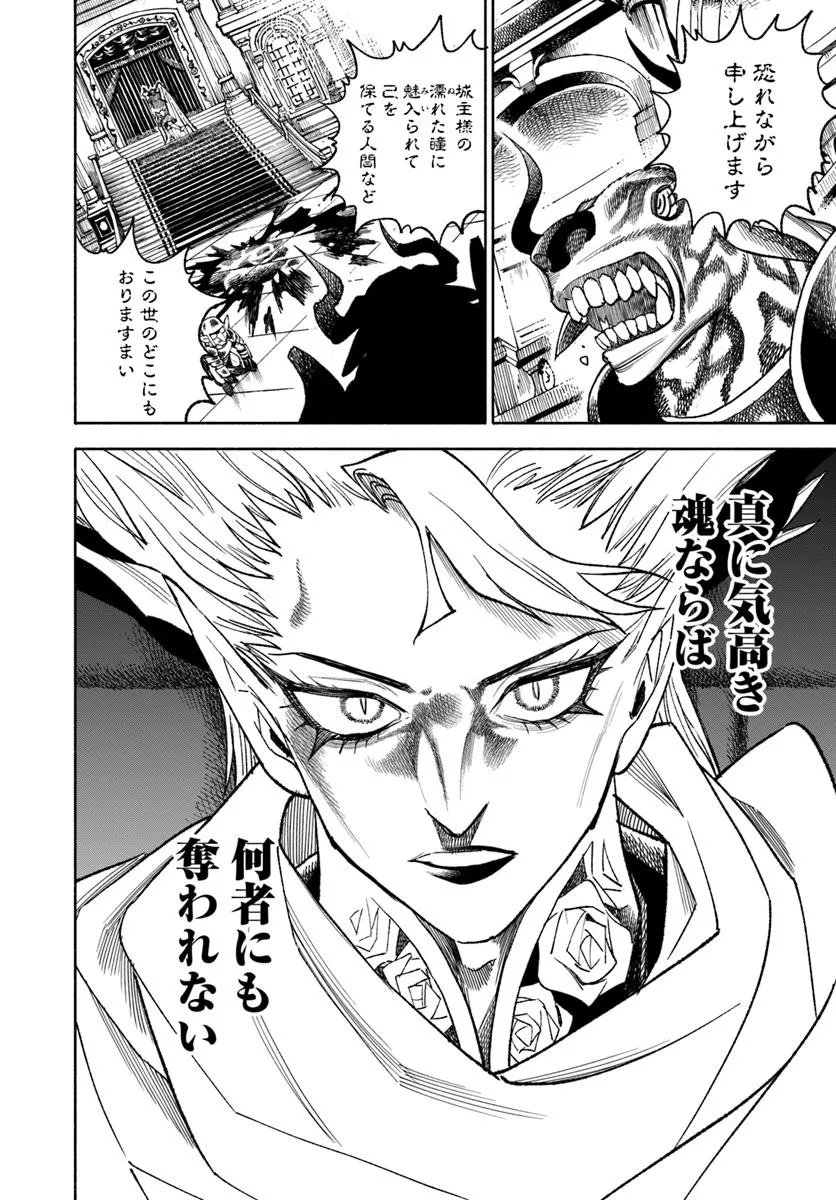 異世界サムライ Chap 39 - Next Chap 40