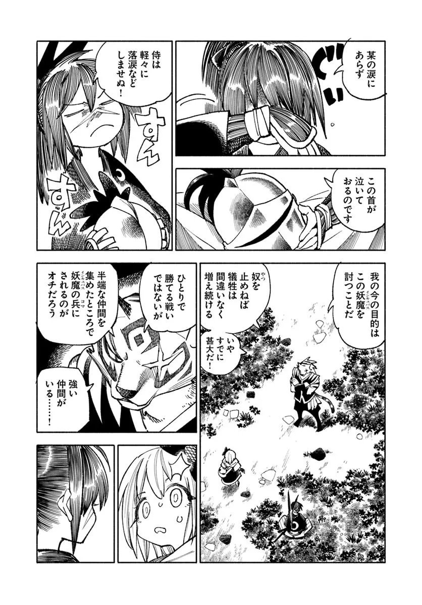 異世界サムライ Chap 39 - Next Chap 40