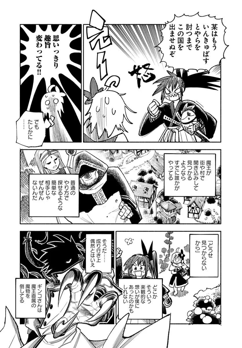 異世界サムライ Chap 39 - Next Chap 40