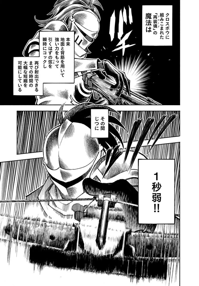 異世界サムライ Chap 39 - Next Chap 40