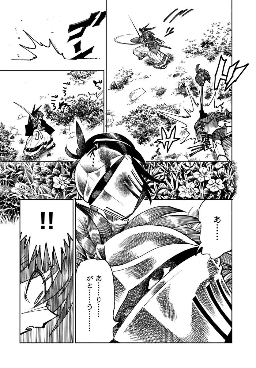 異世界サムライ Chap 39 - Next Chap 40