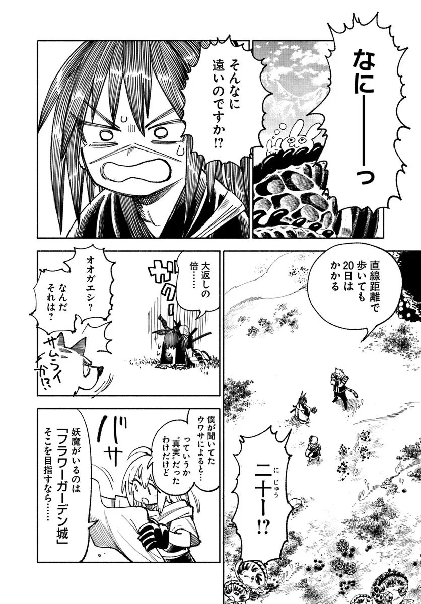 異世界サムライ Chap 40 - Next Chap 41