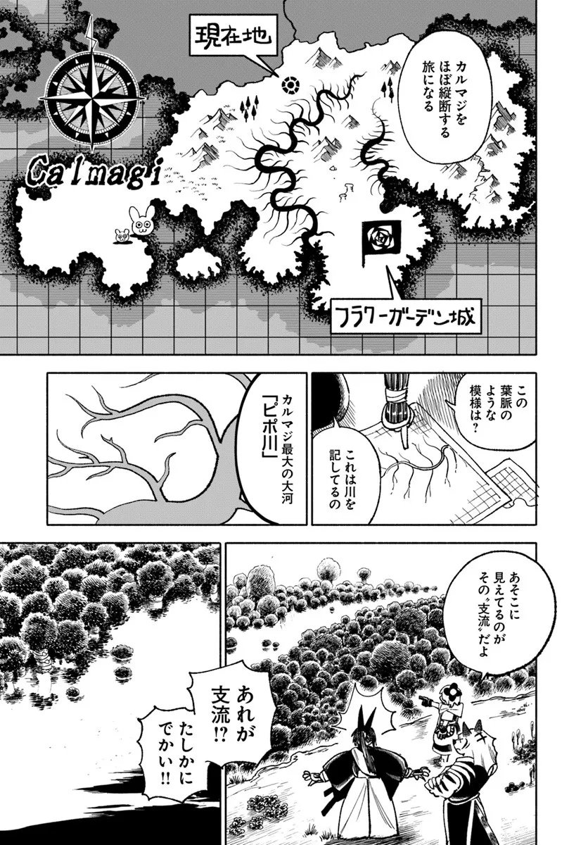 異世界サムライ Chap 40 - Next Chap 41