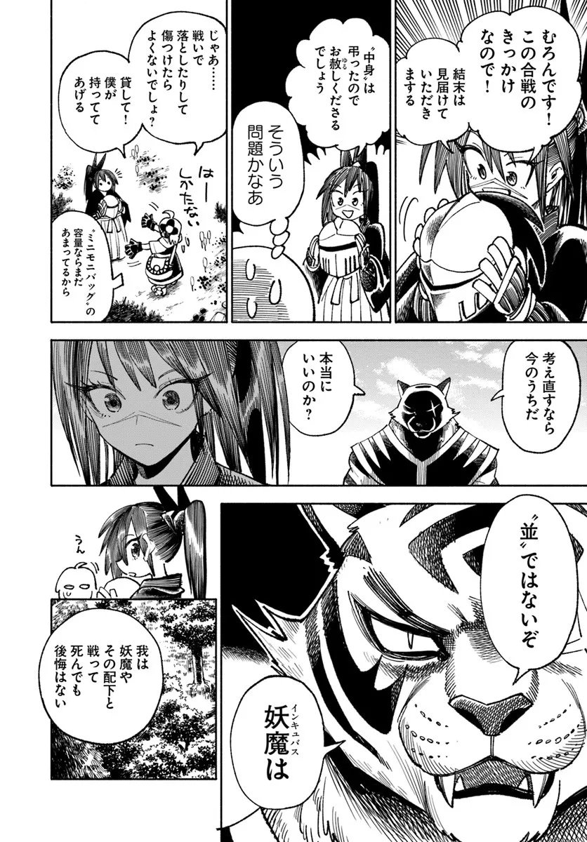 異世界サムライ Chap 40 - Next Chap 41