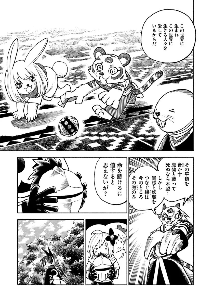 異世界サムライ Chap 40 - Next Chap 41