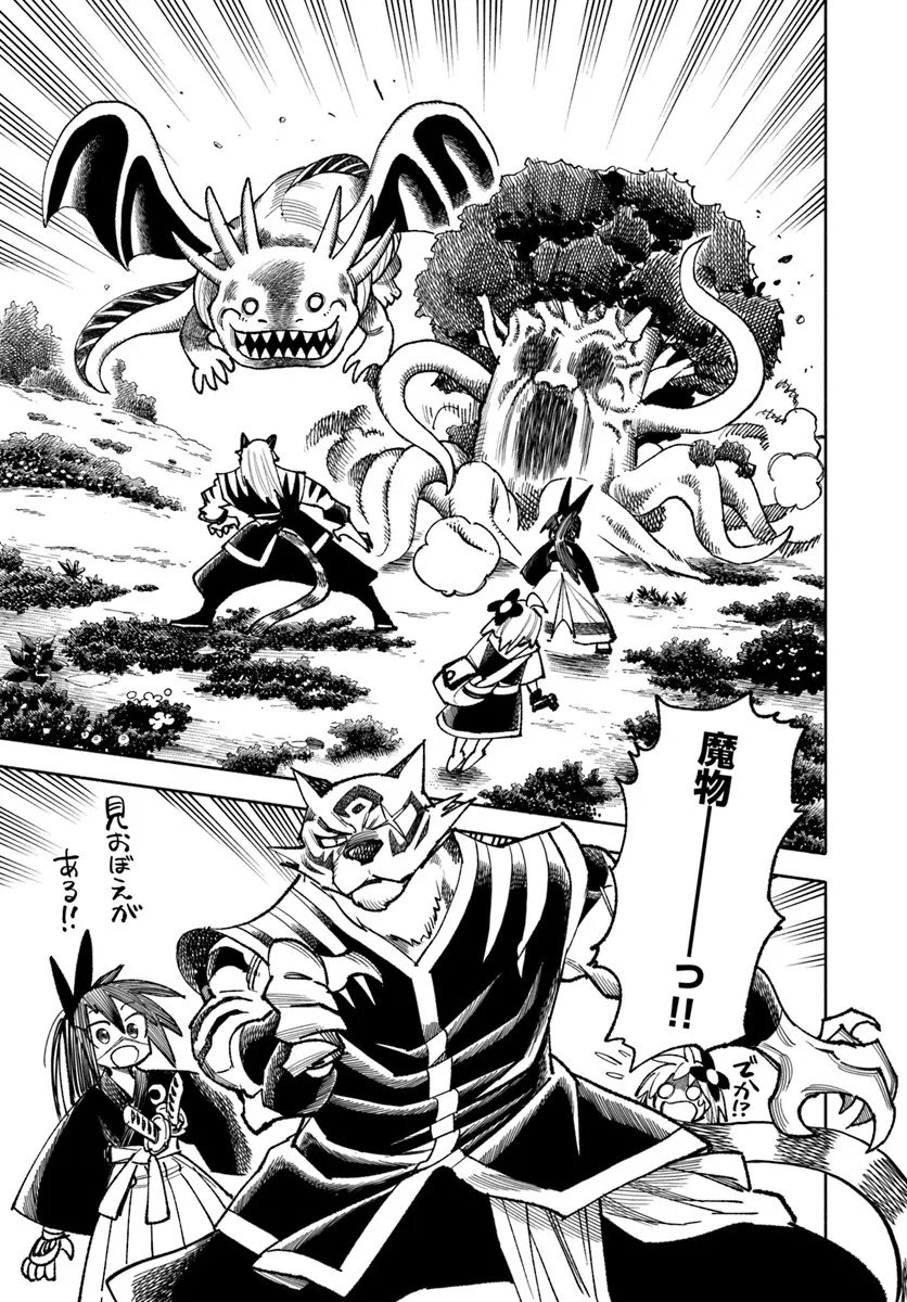 異世界サムライ Chap 40 - Next Chap 41