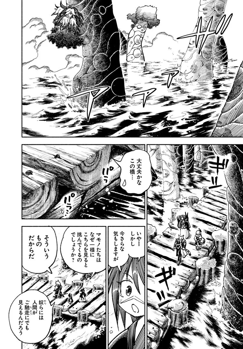 異世界サムライ Chap 40 - Next Chap 41