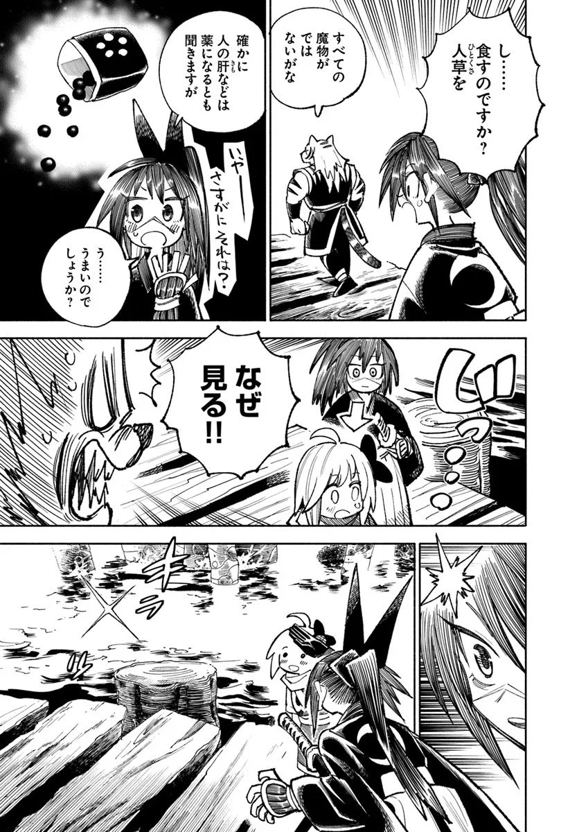 異世界サムライ Chap 40 - Next Chap 41