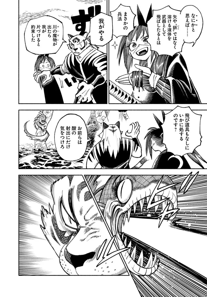 異世界サムライ Chap 40 - Next Chap 41