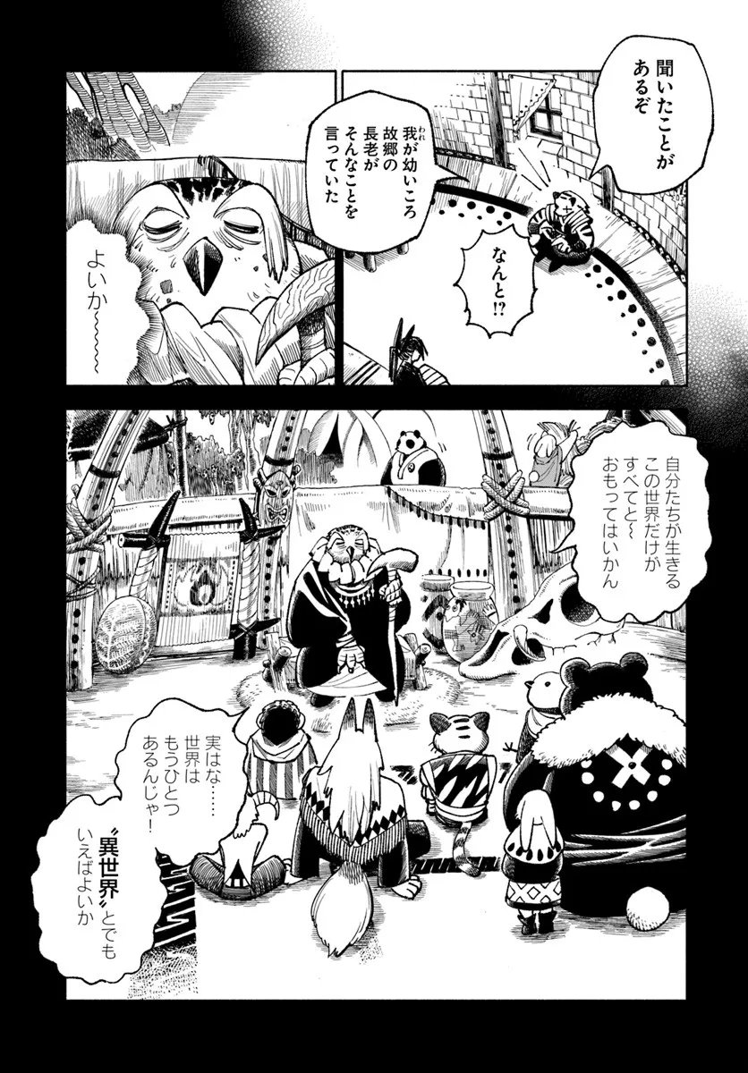 異世界サムライ Chap 40 - Next Chap 41