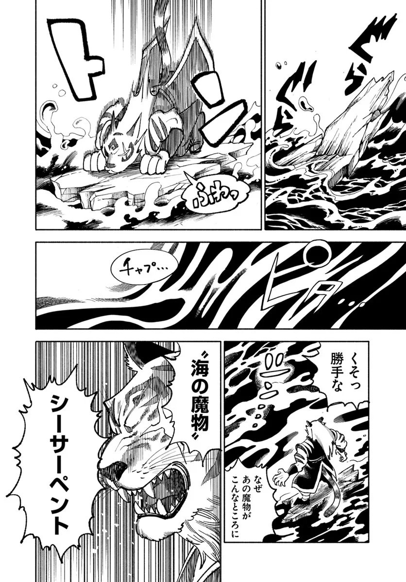 異世界サムライ Chap 40 - Next Chap 41
