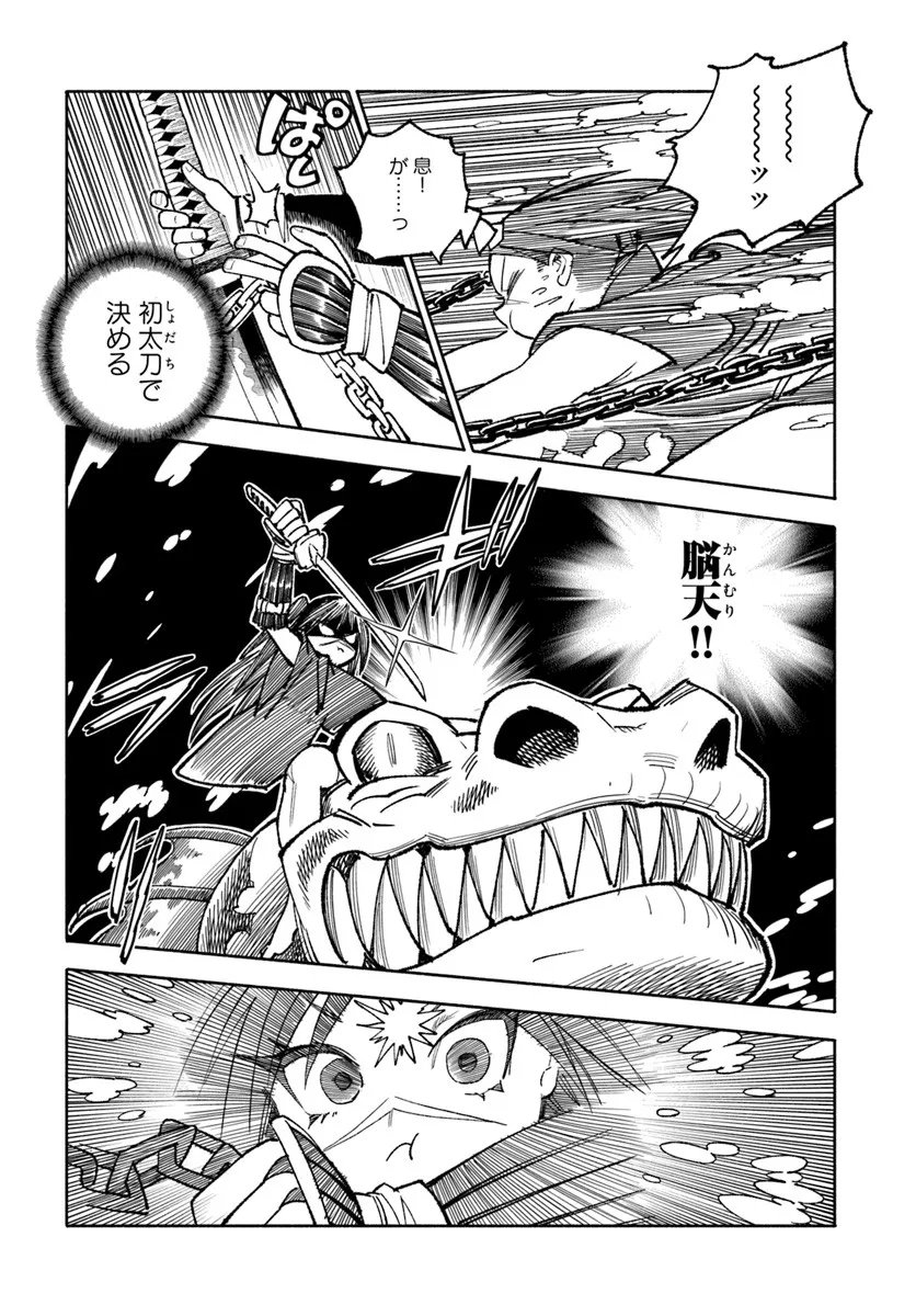 異世界サムライ Chap 41 - Next Chap 42