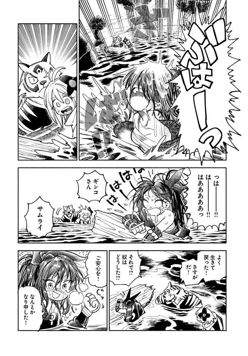 異世界サムライ Chap 41 - Next Chap 42