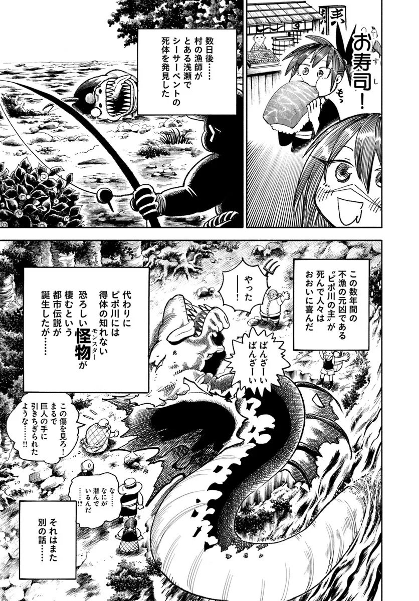 異世界サムライ Chap 41 - Next Chap 42