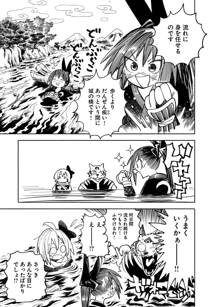 異世界サムライ Chap 41 - Next Chap 42