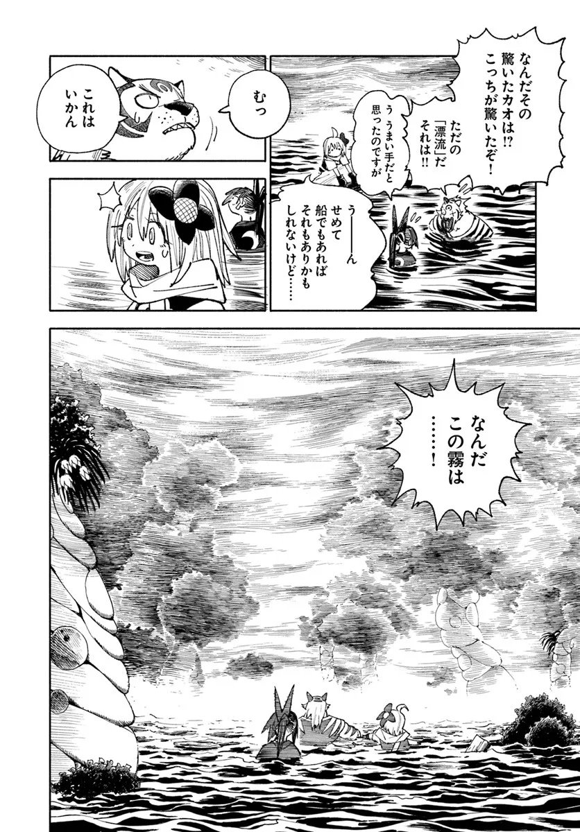 異世界サムライ Chap 41 - Next Chap 42
