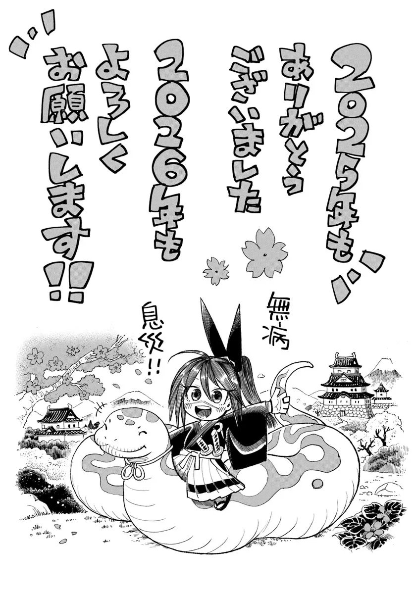 異世界サムライ Chap 41 - Next Chap 42