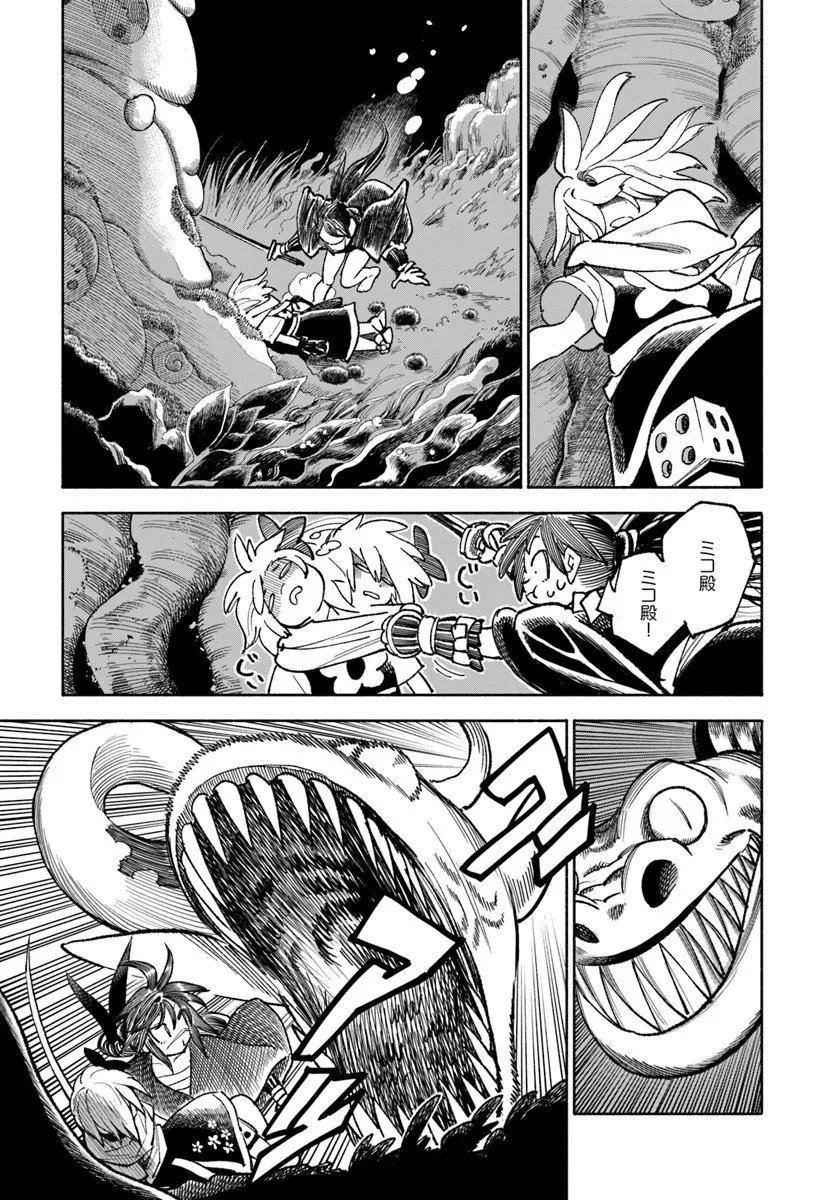 異世界サムライ Chap 41 - Next Chap 42