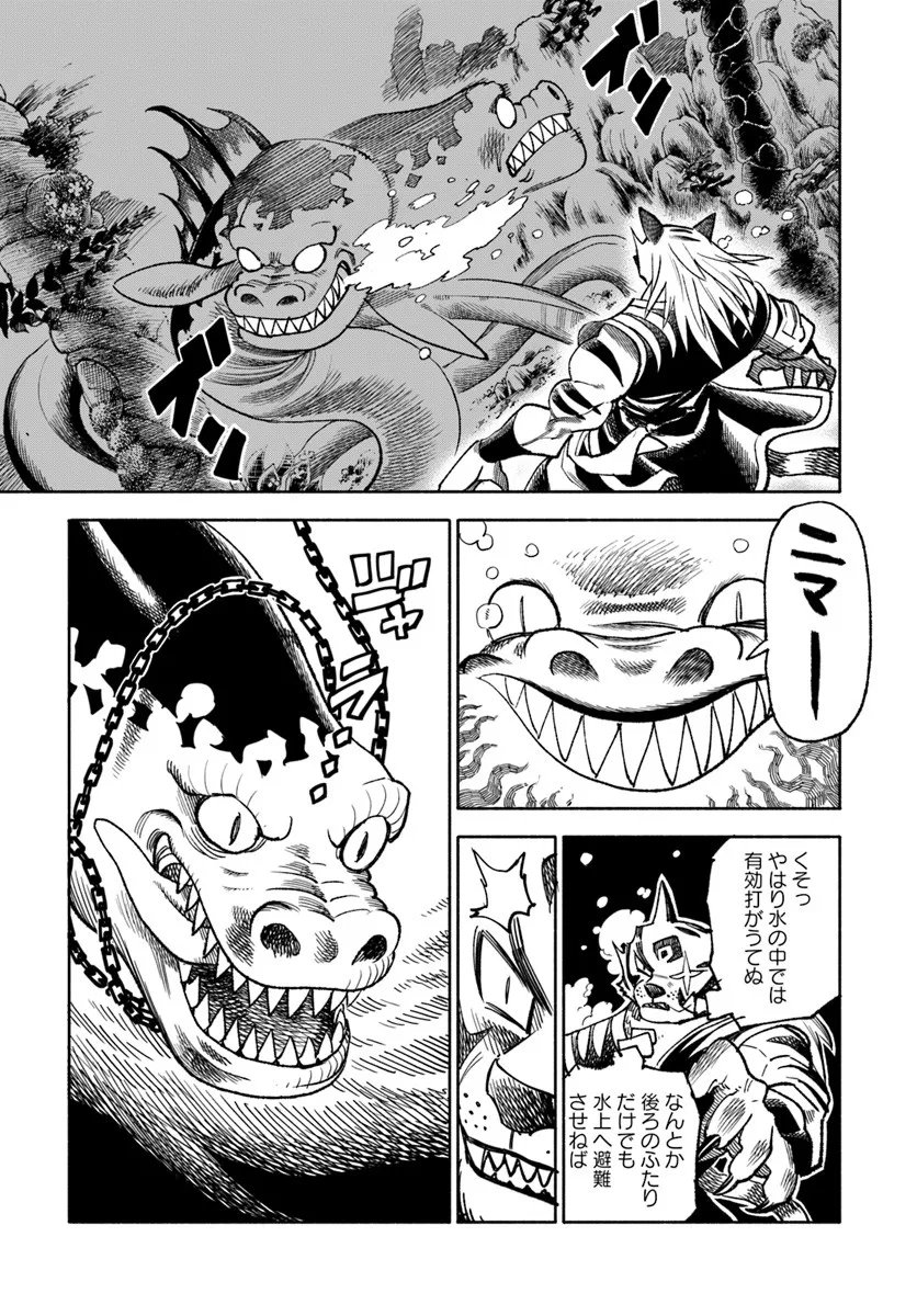 異世界サムライ Chap 41 - Next Chap 42