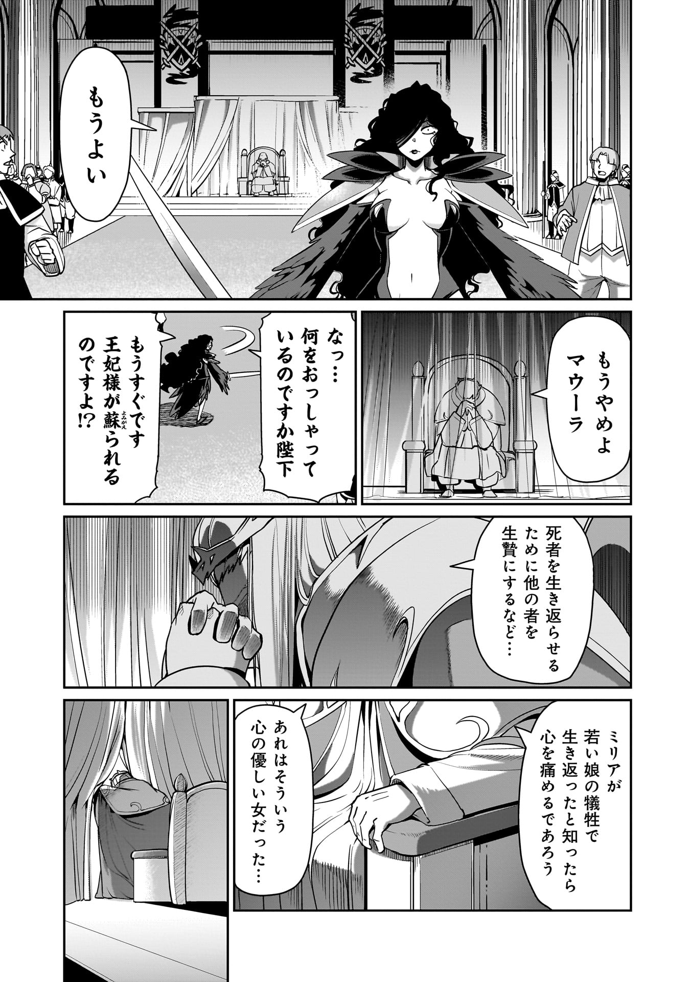 異世界召喚おじさんの銃無双ライフ 〜サバゲー好きサラリーマンは会社終わりに異世界へ直帰する〜 Chap 53 - Next Chap 54