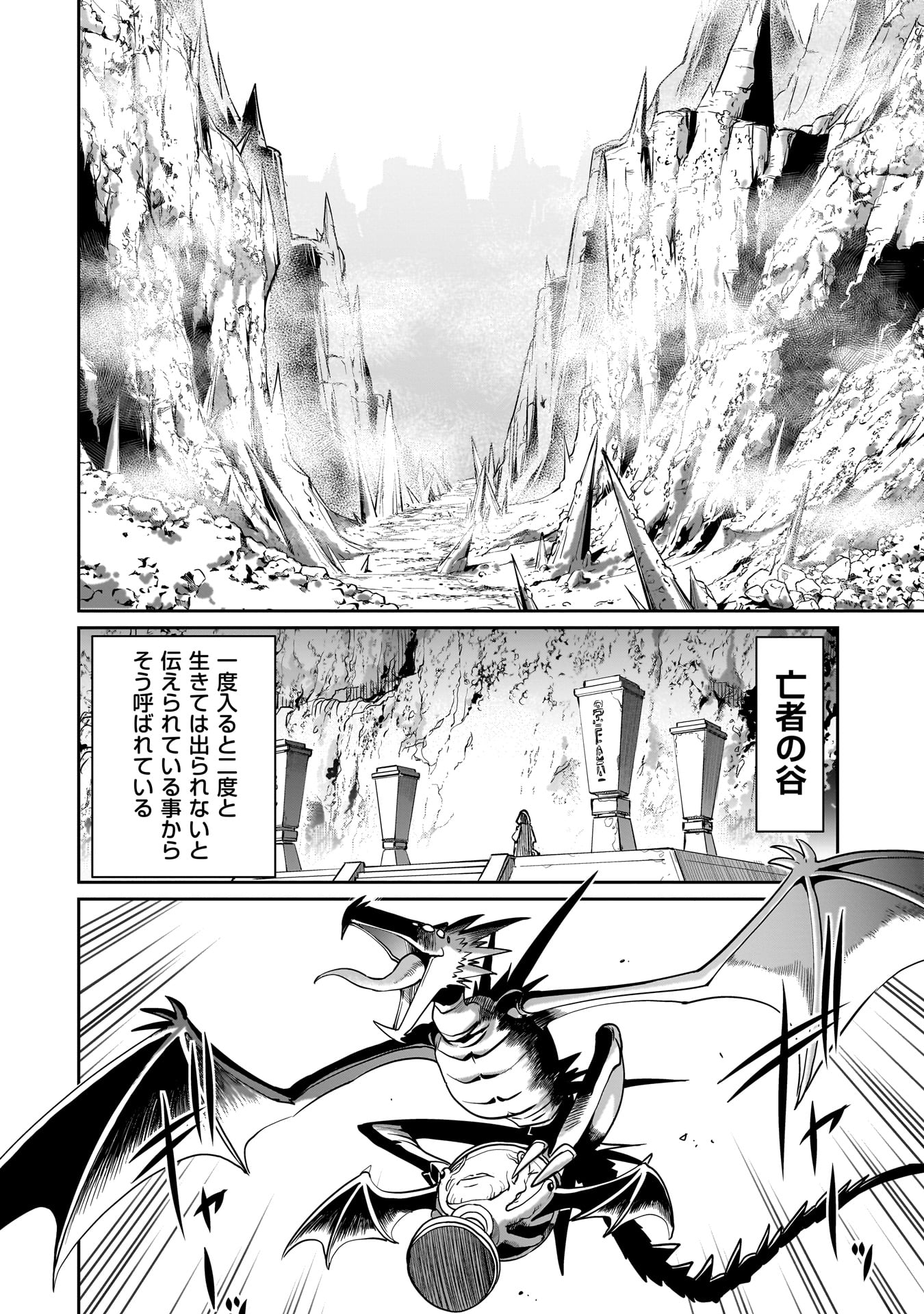 異世界召喚おじさんの銃無双ライフ 〜サバゲー好きサラリーマンは会社終わりに異世界へ直帰する〜 Chap 62 - Next Chap 63