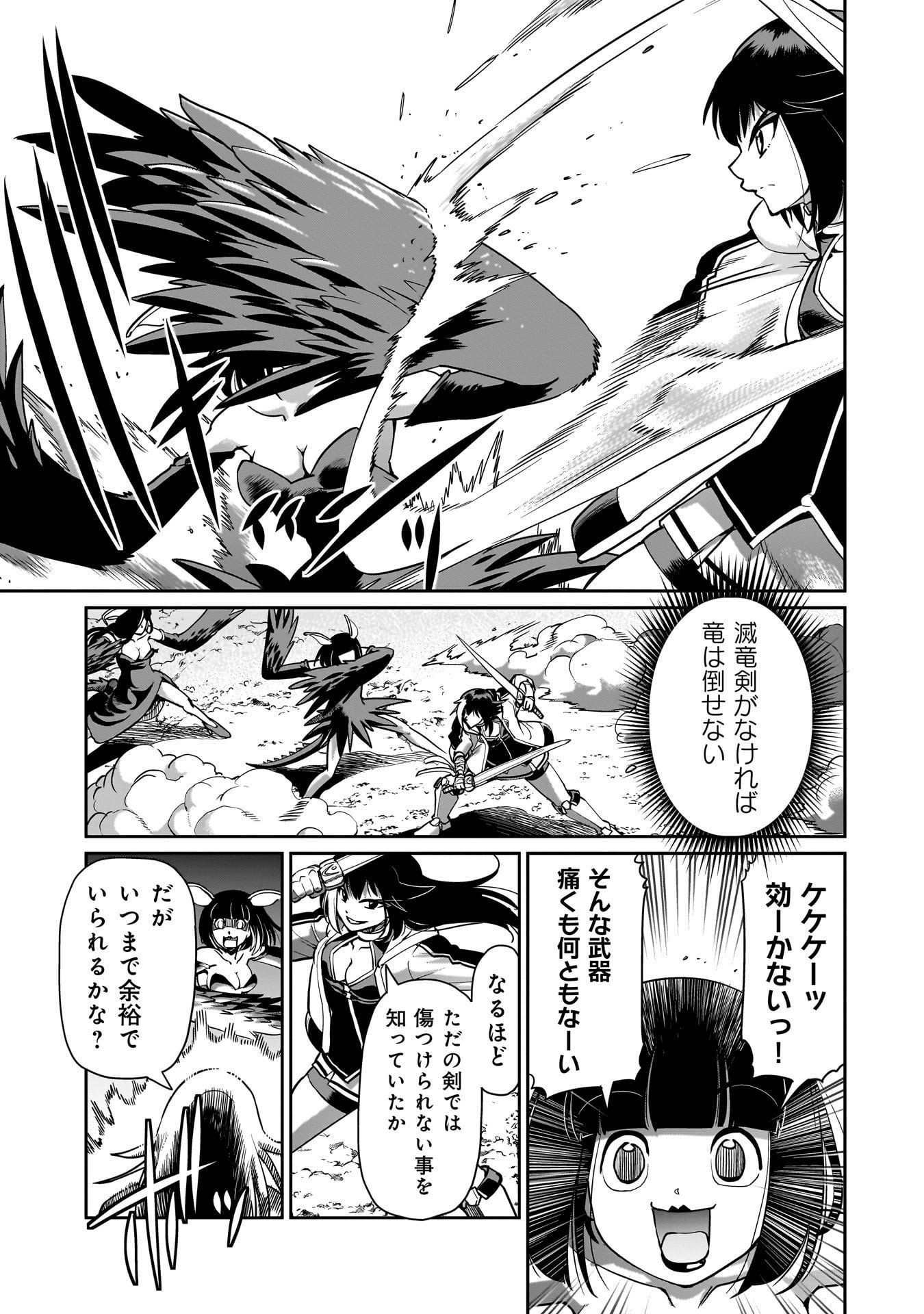 異世界召喚おじさんの銃無双ライフ 〜サバゲー好きサラリーマンは会社終わりに異世界へ直帰する〜 Chap 64 - Next Chap 65
