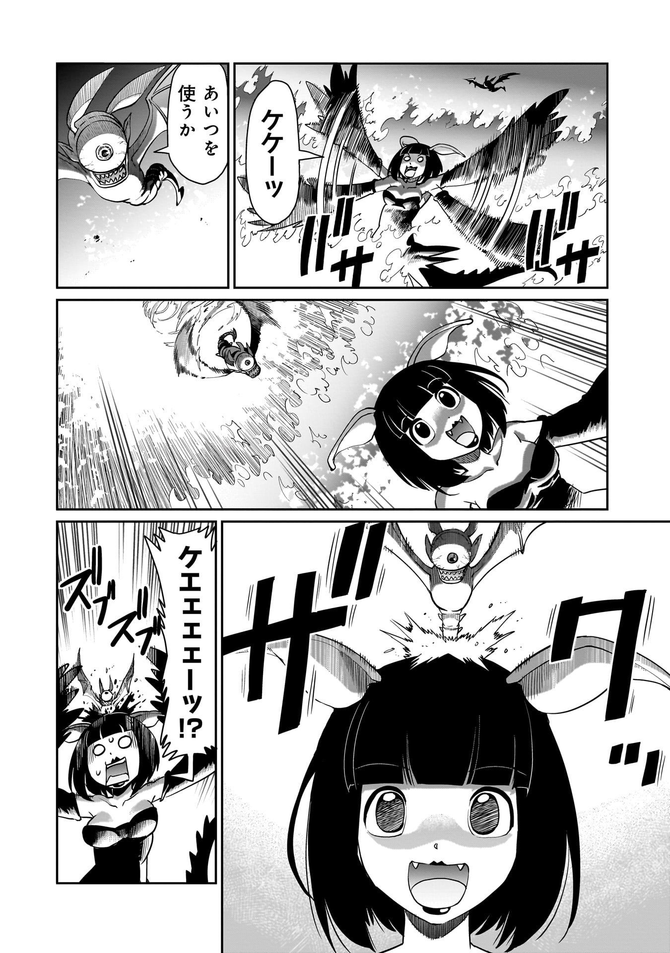 異世界召喚おじさんの銃無双ライフ 〜サバゲー好きサラリーマンは会社終わりに異世界へ直帰する〜 Chap 67 - Next Chap 68