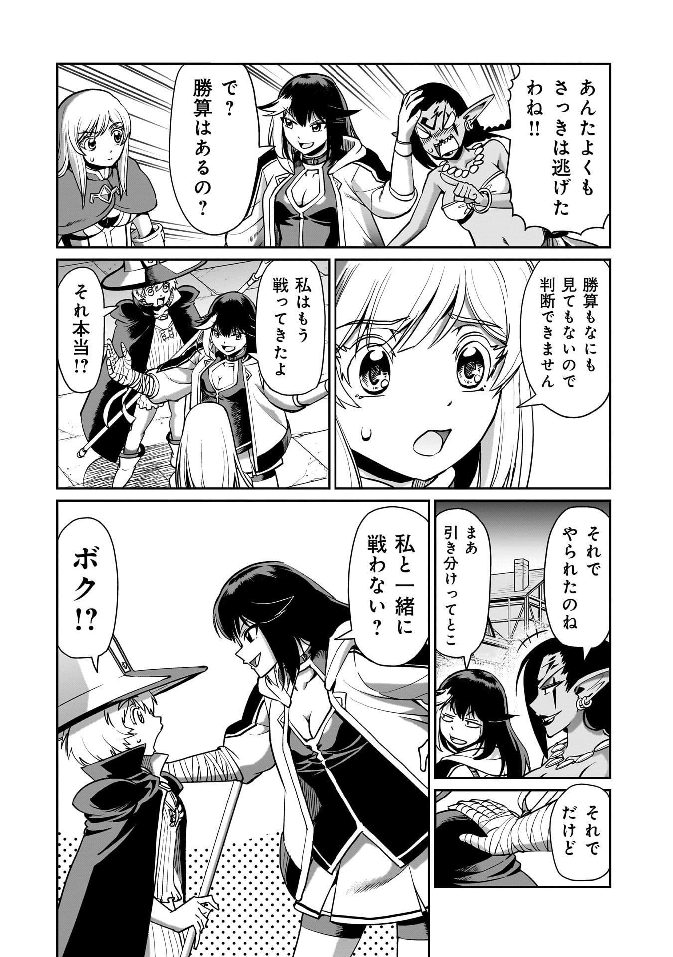 異世界召喚おじさんの銃無双ライフ 〜サバゲー好きサラリーマンは会社終わりに異世界へ直帰する〜 Chap 67 - Next Chap 68