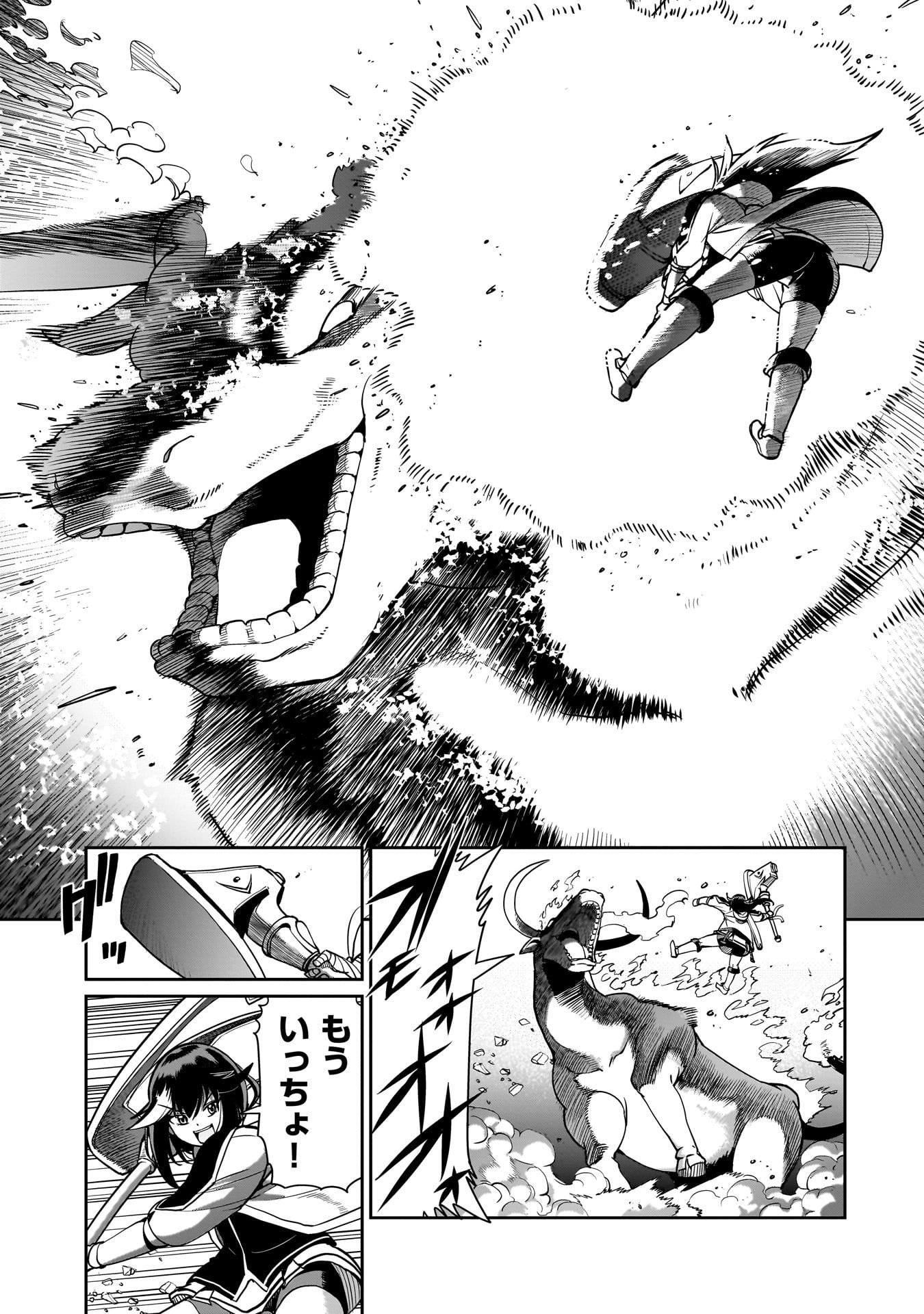 異世界召喚おじさんの銃無双ライフ 〜サバゲー好きサラリーマンは会社終わりに異世界へ直帰する〜 Chap 67 - Next Chap 68