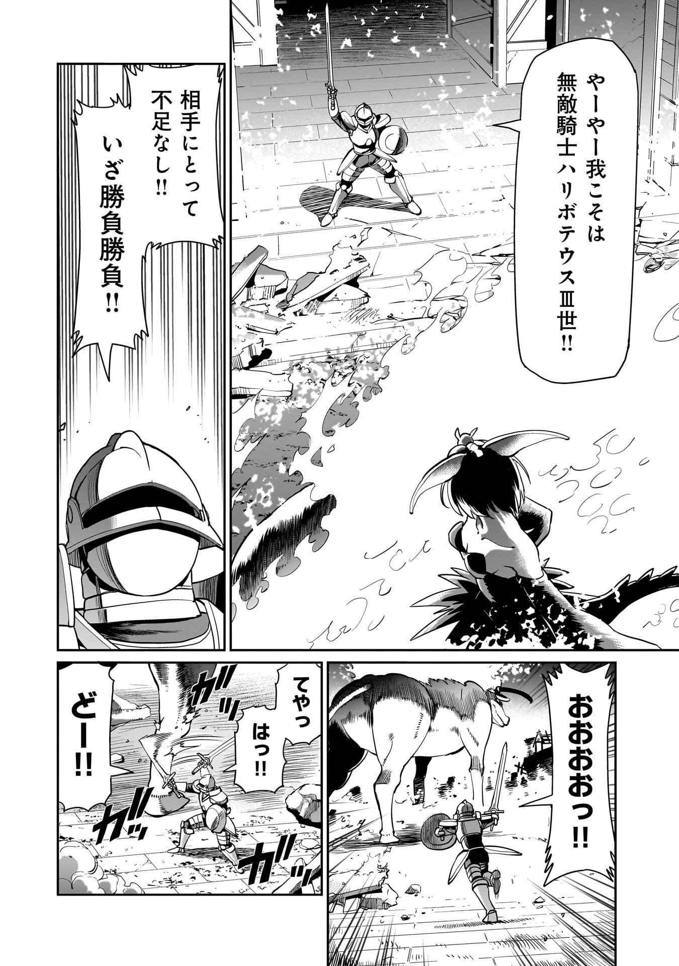 異世界召喚おじさんの銃無双ライフ 〜サバゲー好きサラリーマンは会社終わりに異世界へ直帰する〜 Chap 68 - Next Chap 69